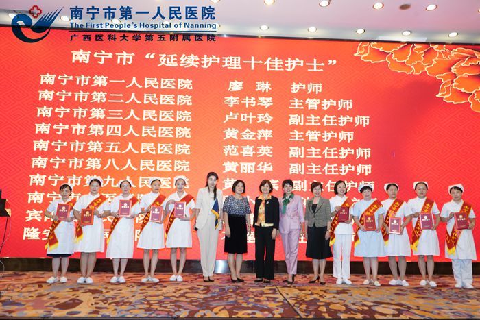 我成功承办南宁市《延续护理服务实践培训班》