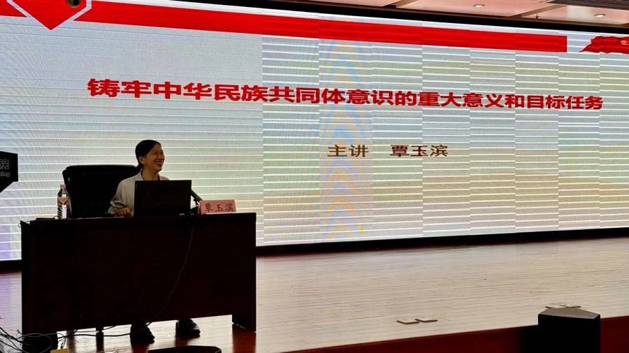 铸牢中华民族共同体意识 ——南宁市第一人民医院党校职工培训课堂深入学习铸牢中华民族共同体意识的重大意义和目标任务