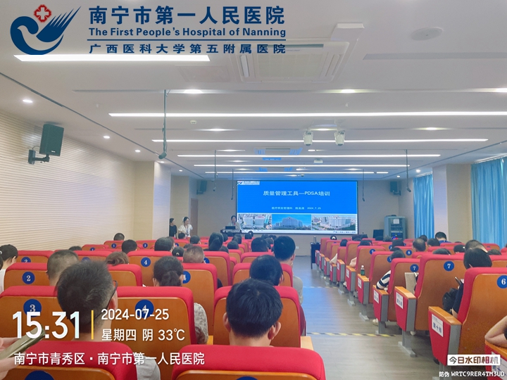 我院开展2024年度 质量管理工具PDSA专题培训