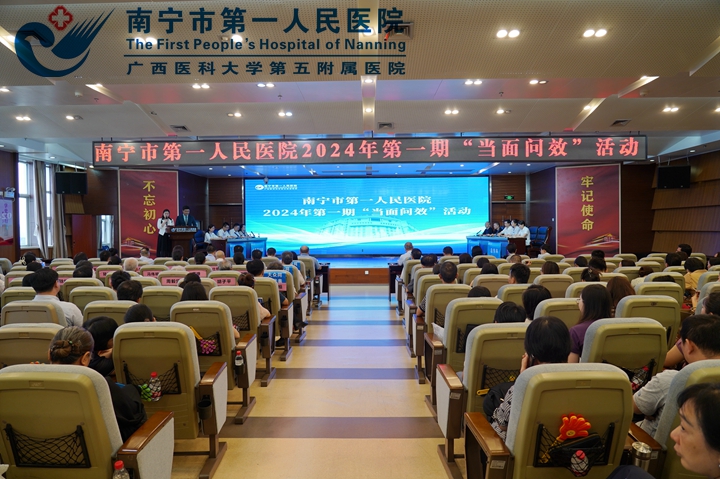 麻辣滚烫！南宁市第一人民医院举办“当面问效”活动
