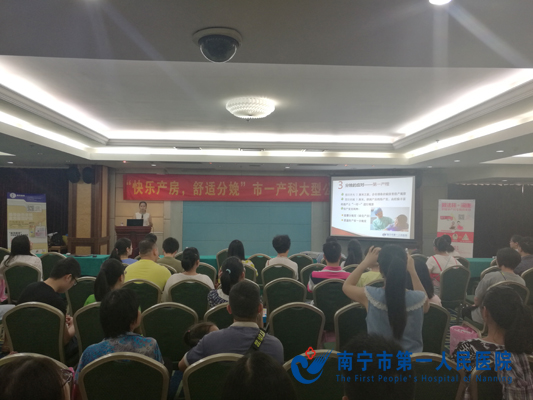我院健康大讲堂举办快乐产房 舒适分娩”“母亲节”特别关爱活动