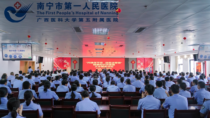 “健康快车”走进警营 为警员带去 全面健康管理知识