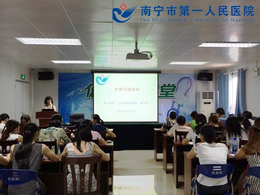 埌东分院举办护理分级知识培训