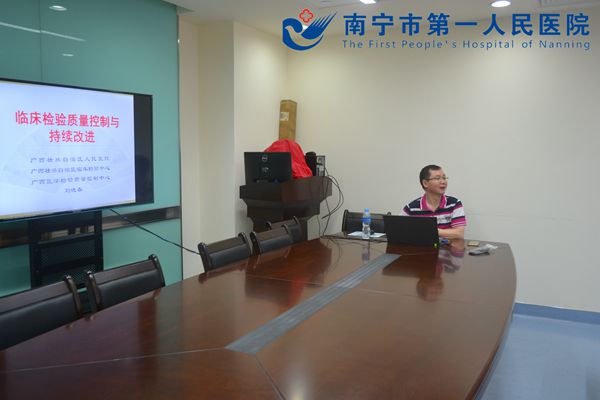 我院邀请广西临检中心刘晓春教授到院开展检验质量工作培训