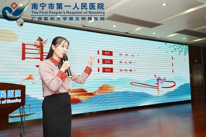 小载体实施大教育 小讲台搭建大舞台 ——南宁市第一人民医院举行微党课比赛