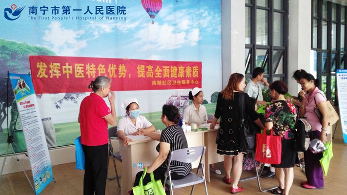 南湖社区卫生服务中心开展2016年我国第23个“防治碘缺乏病日”宣传活动