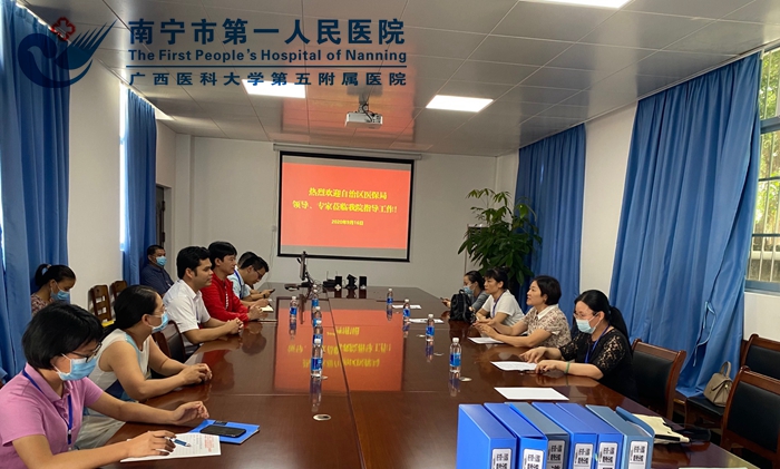 自治区医保局专家到青秀分院开展医保定点机构现场核查