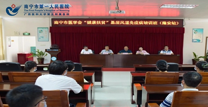 党建引领先锋 健康扶贫暖人心——南宁市第一人民医院内分泌中西医党支部到隆安县人民医院开展下基层巡讲活动