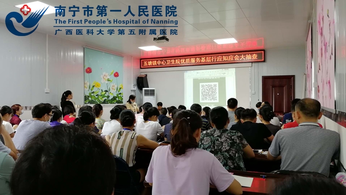 我院积极推进五塘镇中心卫生院“优质服务基层行”活动