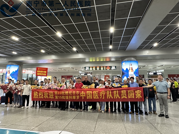 热烈欢迎廖光查主任载誉归来