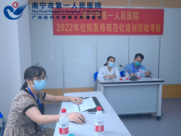 我院顺利完成2022年第二批住院医师 规范化培训招收考核