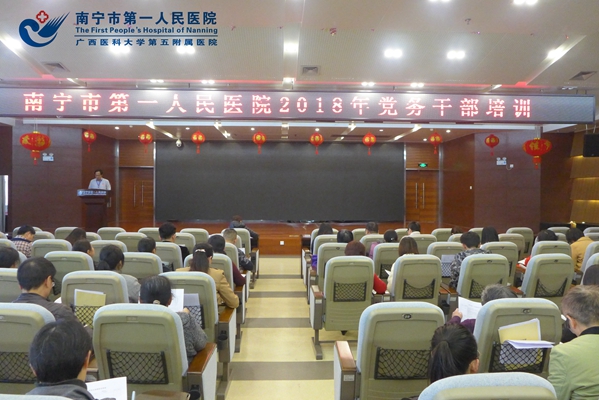 加强业务培训，提升常态化管理水平