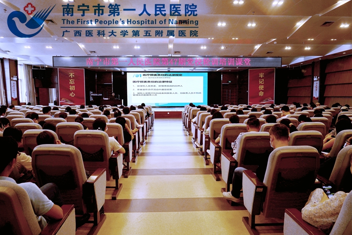 市一医院：举办“医疗纠纷的预防与处理”党校培训讲座 为职工权益保驾护航