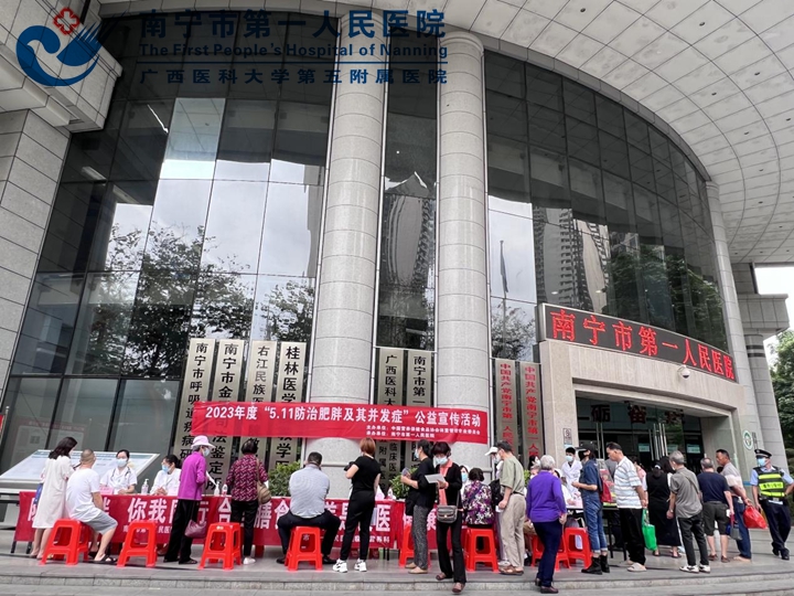 合理膳食·食养是良医|我院开展2023年“全民营养周”及“5.11世界防治肥胖日”联合义诊活动