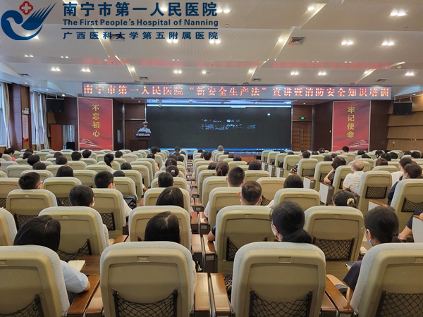 我院开展消防安全知识培训