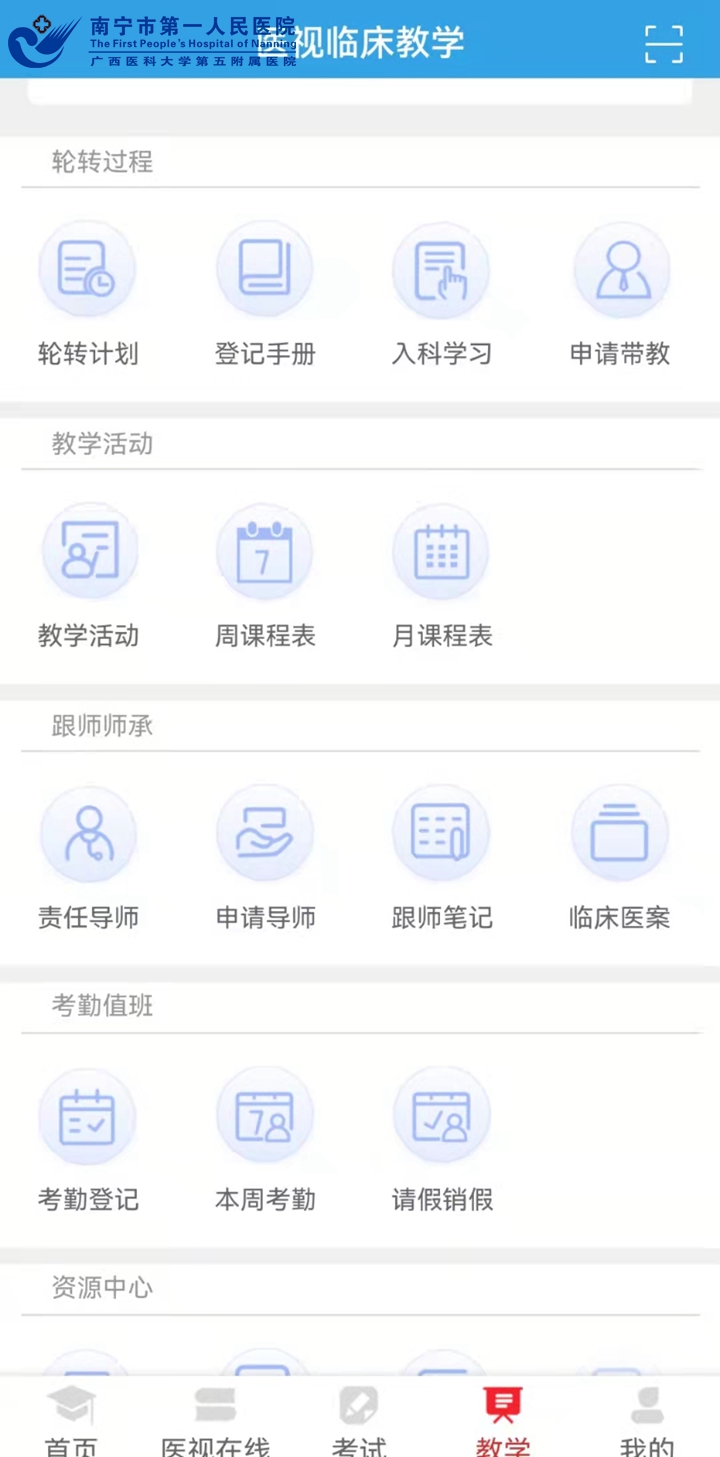 虎年打卡！住院医师临床教学管理系统考勤功能上线啦！