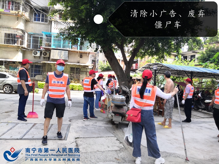 执甲白衣，清城卫士—我院党支部联合开展志愿服务助力南宁创建文明城市
