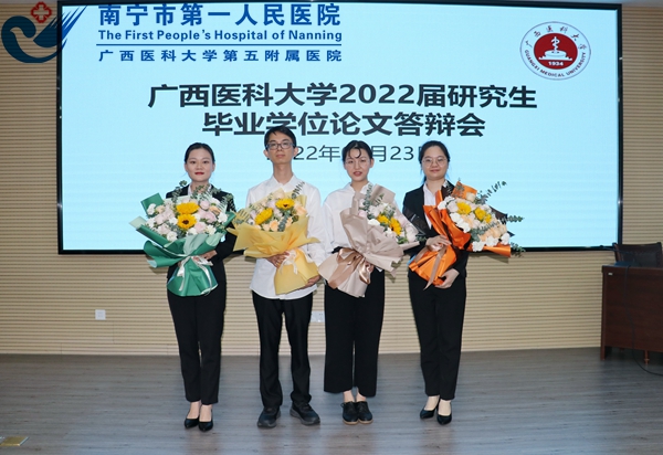 我院顺利完成广西医科大学2022届研究生学位论文答辩工作