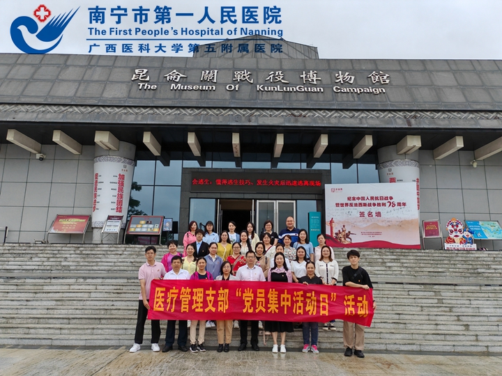 党支部共建促发展 互学互鉴共提升