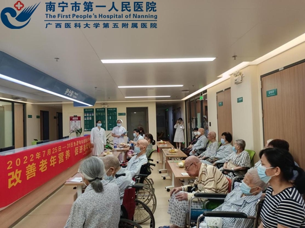 改善营养 预防跌倒 促进健康