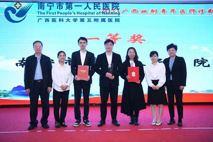喜讯：我院放射影像科勇夺2023年广西放射青年医师诊断技能大赛一等奖