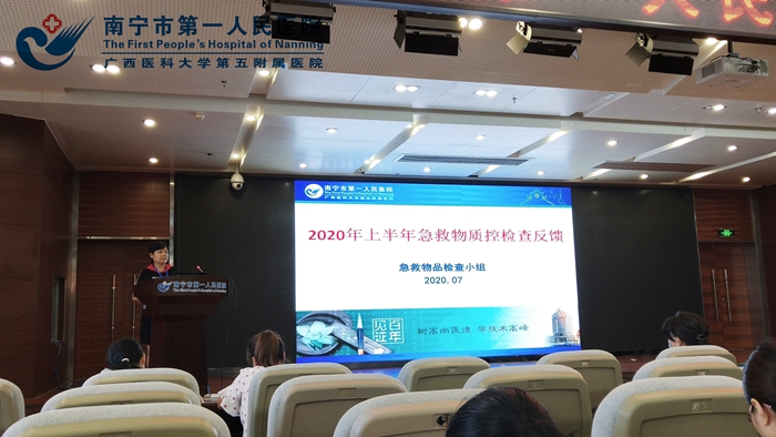 2020年南宁市医院感染管理培训班在我院顺利举行