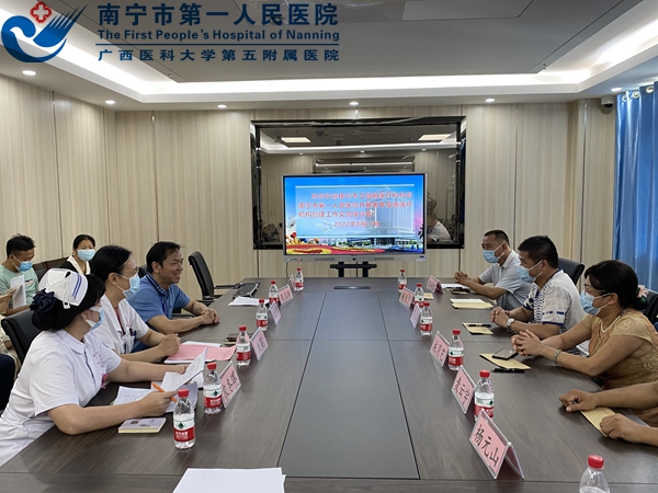 横州市卫生健康局组织医疗机构到我院开展老年友善医疗机构创建工作交流座谈会