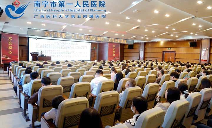 以法治力量助推公立医院高质量发展——南宁市第一人民医院深入学习习近平法治思想