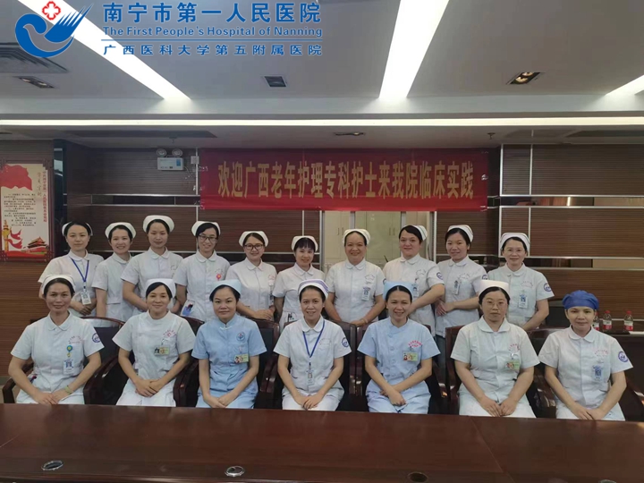 “广西第六期老年护理专科护士培训班”在市一医院顺利举办