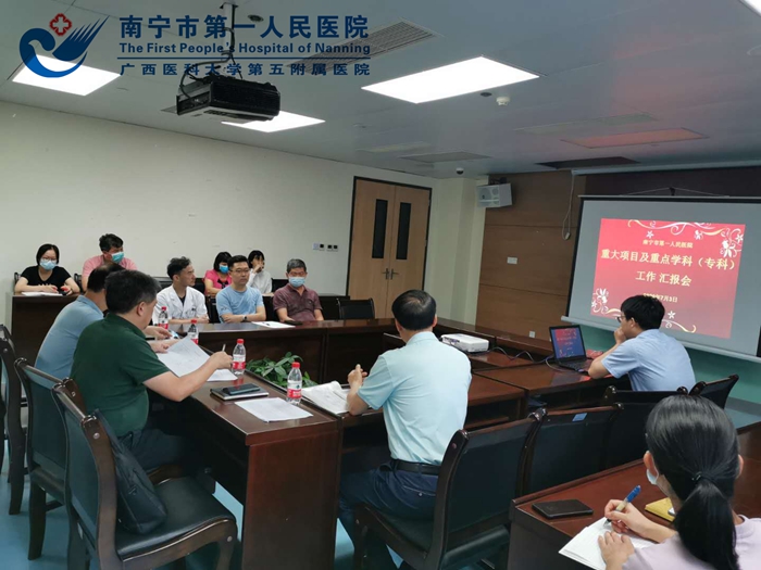 我院顺利召开重大项目及重点学科（专科）建设情况工作汇报会