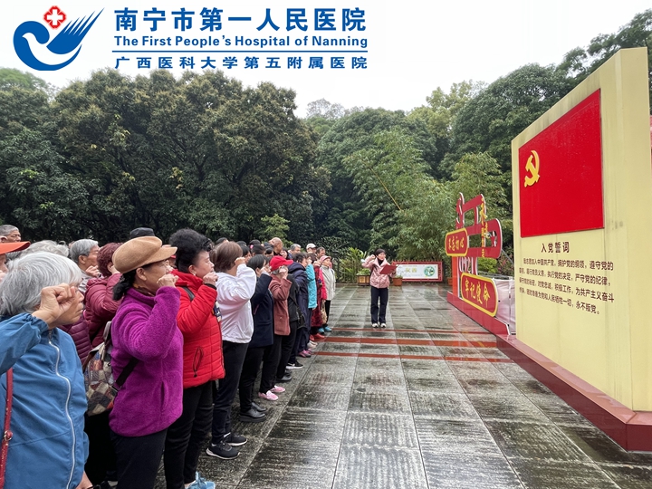 南宁市第一人民医院离退休党支部组织开展“横州会议纪念馆·追寻红色印记”主题党日参观活动