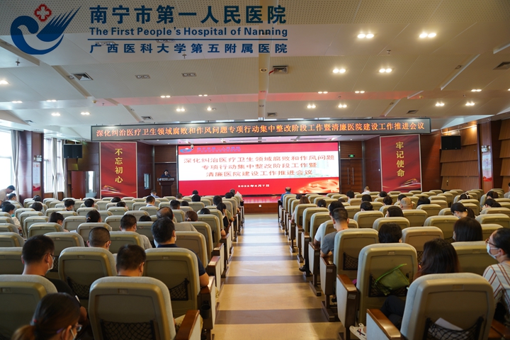 打造清廉医院，我们这么干！