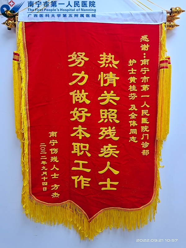 门诊护士热心帮助残疾患者 提升优质服务“暖”实力