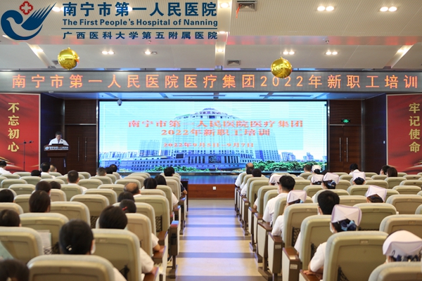  云程发韧启新篇，凝“新”聚力共奋进——我院2022年新职工和住培医师岗前培训圆满结束