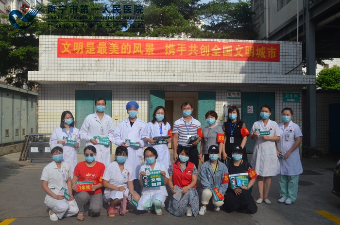 助力创建文明城市，埌东医院党员们在行动