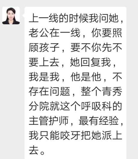 我必须站出来！——百年市一抗击疫情主题报道（四）