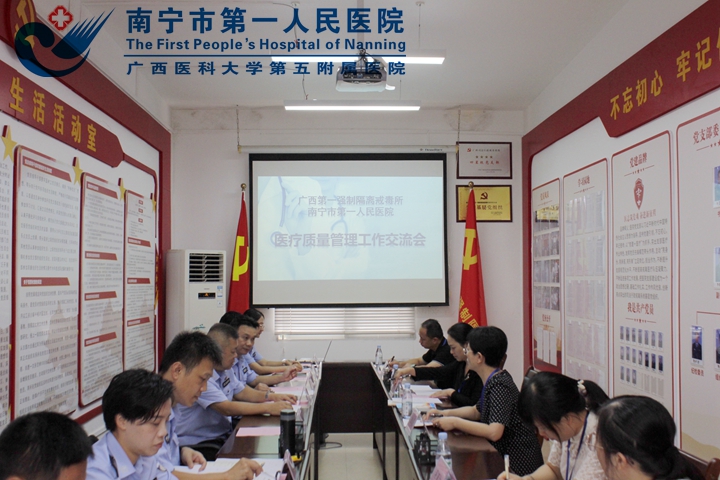 市一医院：携手打造医联体戒毒医疗新模式