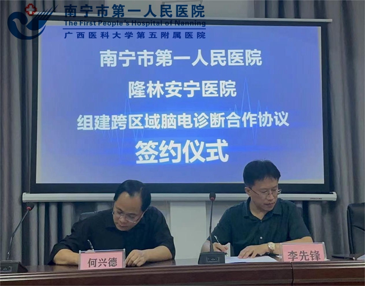 打破时空限制 共享医疗资源