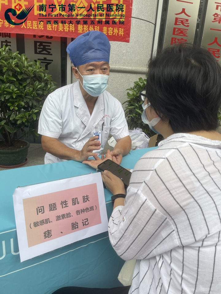 【全国护肤日】爱自己从皮肤做起！----5月25日 我院整形美容外科举办义诊活动