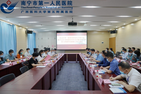 自治区卫生健康委纠治医疗卫生领域腐败和作风问题专项行动督查组到市一医院开展深入排查阶段督查工作