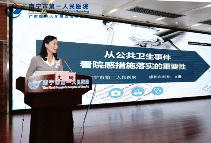 我院感控专家分享新冠防控经验