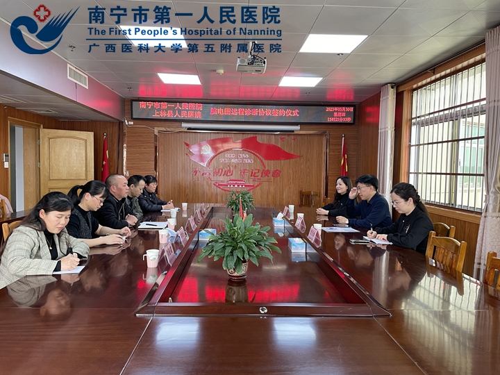 南宁市第一人民医院进一步拓展“互联网加脑电医疗服务”——远程脑电判读