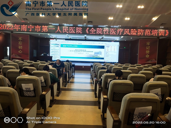 医院举办医疗纠纷风险防范宣讲活动