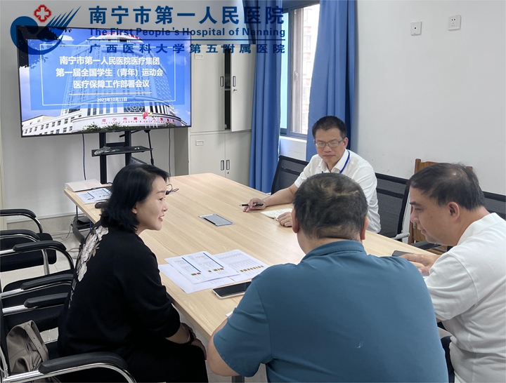 青春追梦 “医”路护航 南宁市第一人民医院为全国第一届学青会健康护航