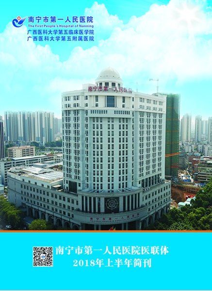 加强医联体宣传力度 营造浓厚医改氛围