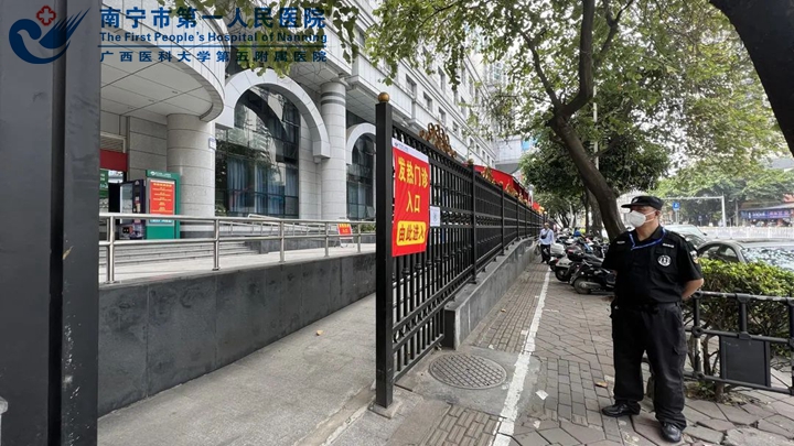 守好守牢疫情防控的前哨岗！市一医院调整发热门诊和预检分诊