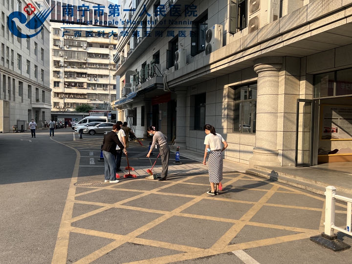 “清洁家园 人人参与”--南宁市第一人民医院开展卫生集中清理行动暨周末环境 卫生大扫除活动