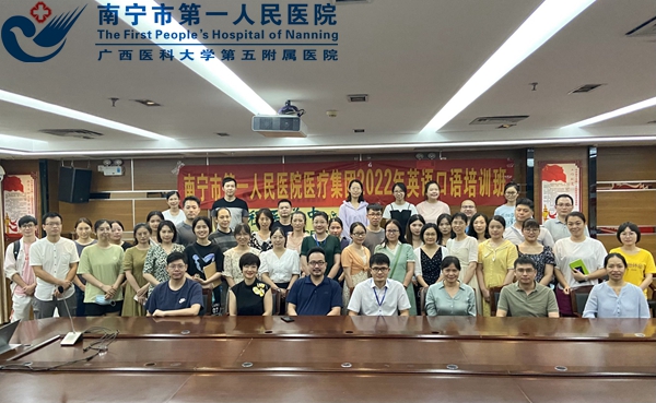 我院举办第五期英语口语培训班开班仪式