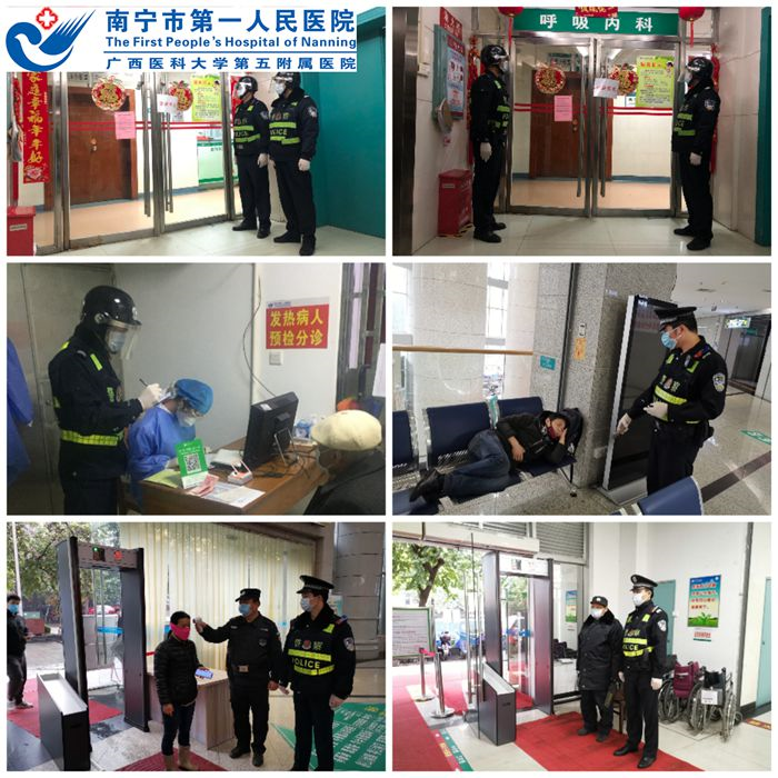 齐心协力战疫情，全力以赴保安全