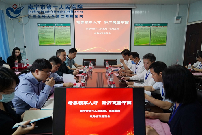 我院与江苏恒瑞医药股份有限公司举行战略合作签约仪式